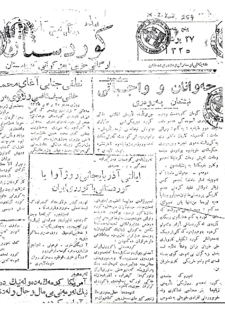 لاپەڕەی یەکەمی کوردستان ژمارە 68
